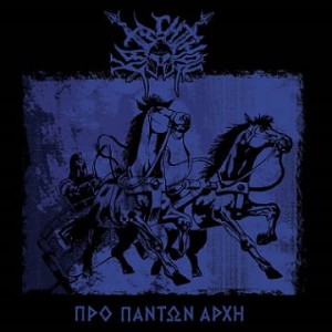 Katachthon -  Προ πάντων αρχή , EP , Black/Death Metal Greece