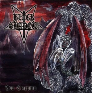 Black Shadow - Зов смерти , Black Metal Russia