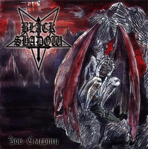 Black Shadow - Зов смерти , Black Metal Russia