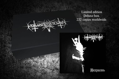 Nokturnal Mortum - Limited edition deluxe box, Digibook " Нехристь"